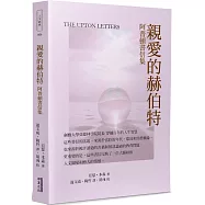 親愛的赫伯特：阿普頓書信集