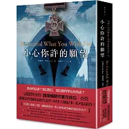小心你許的願望(哈利‧柯里夫頓紀事 #4)