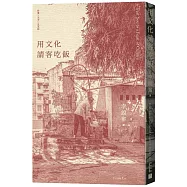 用文化請客吃飯Treat You to a Feast of Culture