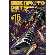 SAKAMOTO DAYS 坂本日常 16 (首刷限定版)