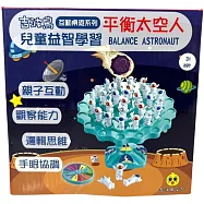 吉波鳥兒童益智學習平衡太空人