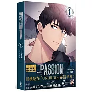 PASSION (1)【特裝版】