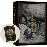 怪物起源 (附精選怪物典藏卡牌組)