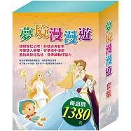 夢境漫漫遊 套組(金斧與銀斧+花衣魔笛手+木偶奇遇記+放羊的孩子+阿里巴巴與四十大盜+快樂王子+灰姑娘)