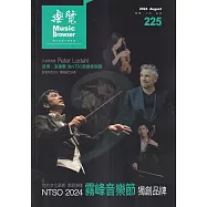 樂覽113年08月-225期：霧峰音樂節 獨創品牌