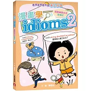 漫畫學idioms：英語神探步步查案記2