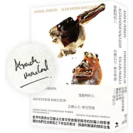 愛動物的人：麥克勞德短篇小說集【作者限量親簽版】