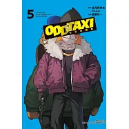 奇巧計程車 5完