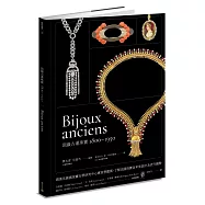 頂級古董珠寶1800-1950：跟著法國國家寶石學研究中心專家學鑑賞，了解法國珠寶百年來設計及流行趨勢