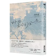 那些有你的風景