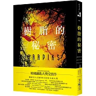 樹脂的秘密：北歐犯罪書寫最高榮譽玻璃鑰匙大獎受賞作!獲頒哈拉德.莫根森(Harald Mogensen)獎──丹麥年度最佳懸疑小說