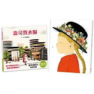 人氣作家的微觀想像世界：壽司買衣服+的junaida