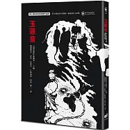 玉觀音：第七屆林佛兒獎得獎作品集