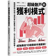 超級散戶的獲利模式：韓國股票投資大會冠軍的實戰交易法，短中長線都能賺!