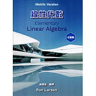 線性代數 (Larson: Elementary Linear Algebra 8/E CUSTOM EDITION)