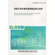 我國企業永續發展勞動指標之初探ILOSH112-R305