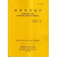 林業統計年報112年