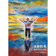 Grandfather Is Dead 夜幕低垂：爺爺的30片拼圖