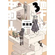 地下城中的人(03)