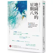 地圖外的星期八：國立臺灣師範大學第23屆紅樓現代文學獎暨全國高中紅樓文學獎得獎作品集