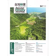 台灣林業50卷2期(2024.04)：開創自然保育新紀元