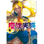 魔法光源股份有限公司 6