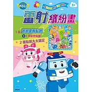 雷射繽紛畫 波力