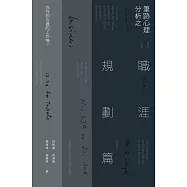 筆跡心理分析之職涯規劃篇：你找到合適的工作嗎?
