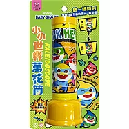 小小世界萬花筒 碰碰狐