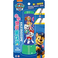 小小世界萬花筒 汪汪隊立大功