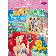 雷射繽紛畫 迪士尼公主