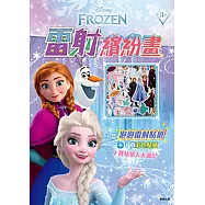 雷射繽紛畫 冰雪奇緣