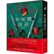 和屍體說話：《人魚之歌》薇兒.麥克德米、《替身律師》珍.凱西強力推薦!Prix Libr’a Nous犯罪小說選書