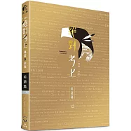 2025英文榜首推薦：絕對考上導遊+領隊【英語筆試+口試+單字有聲書】最新試題收錄、90招必考文法+800個必讀單字+640題歷屆試題、情境式觀光用語 (首創老師語音導讀：用聽的也能背單字QR Code、線上題庫測驗)(12版)