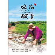 吮指鹹香：澎湖魚產加工品食用文化[精裝]