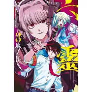 六靈 -天成市輪迴區公所第六感部助靈課活動記- 3