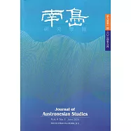 南島研究學報第9卷第1期(2024/06)