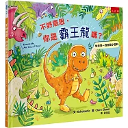 不好意思，你是霸王龍嗎?：幼兒找一找恐龍小百科