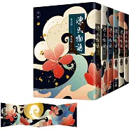 源氏物語(六冊不分售)