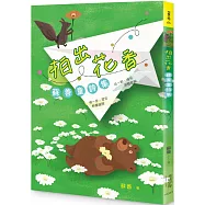 拍出花香：蘇善童詩集