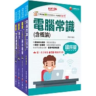 2025[技術類-電信網路規劃設計及維運]中華電信基層從業人員遴選題庫版套書：根據命題趨勢精心編寫，試題取材廣泛，與時俱進!