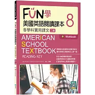 FUN學美國英語閱讀課本8：各學科實用課文【二版】(菊8K+Workbook+寂天雲隨身聽APP)