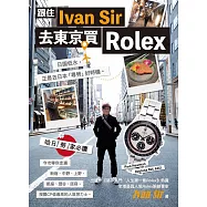 跟住Ivan Sir去東京買Rolex