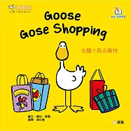 Goose白鵝小菇故事系列：Goose Goes Shopping白鵝小菇去購物