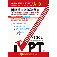 國際越南語認證導論：A初級 B中級(QR code版)