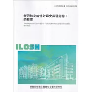 新冠肺炎疫情對婦女與弱勢勞工的影響ILOSH112-M202