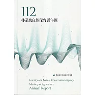 農業部林業及自然保育署112年年報