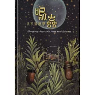 鳴蟲文化與科學[精裝]