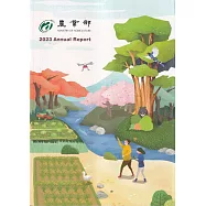 農業部2023年年報