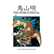 鳥山明 THE WORLD SPECIAL 全